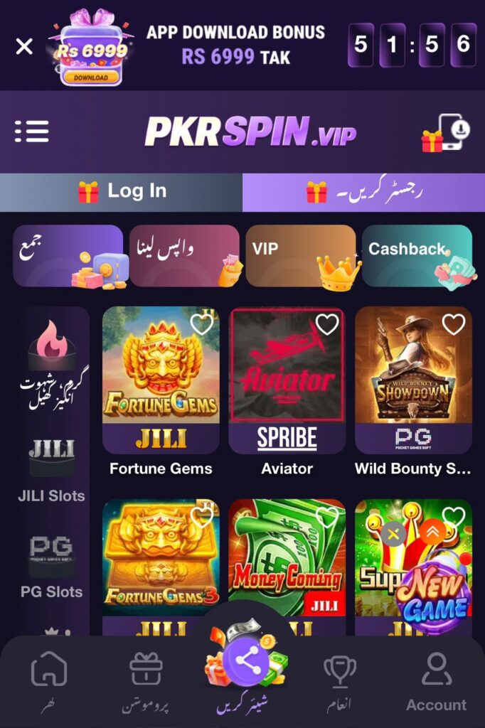PKRSPIN Game Interface